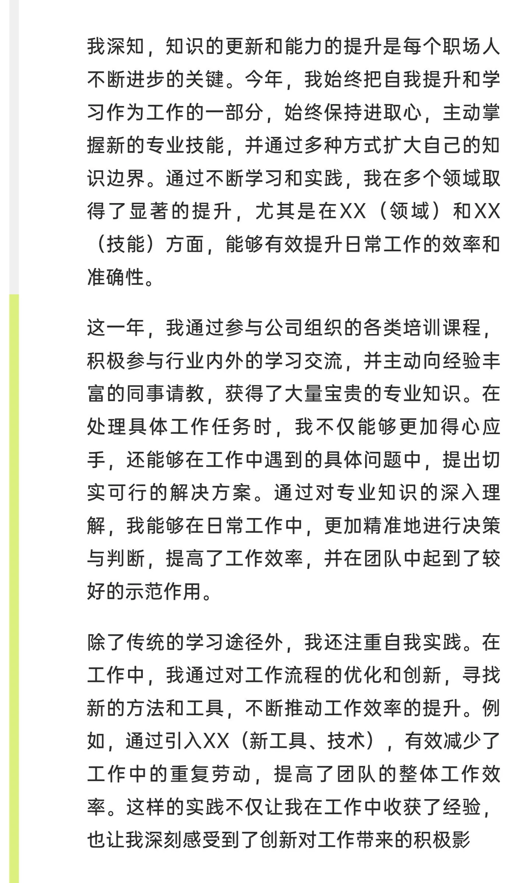 2025年度工作述职报告