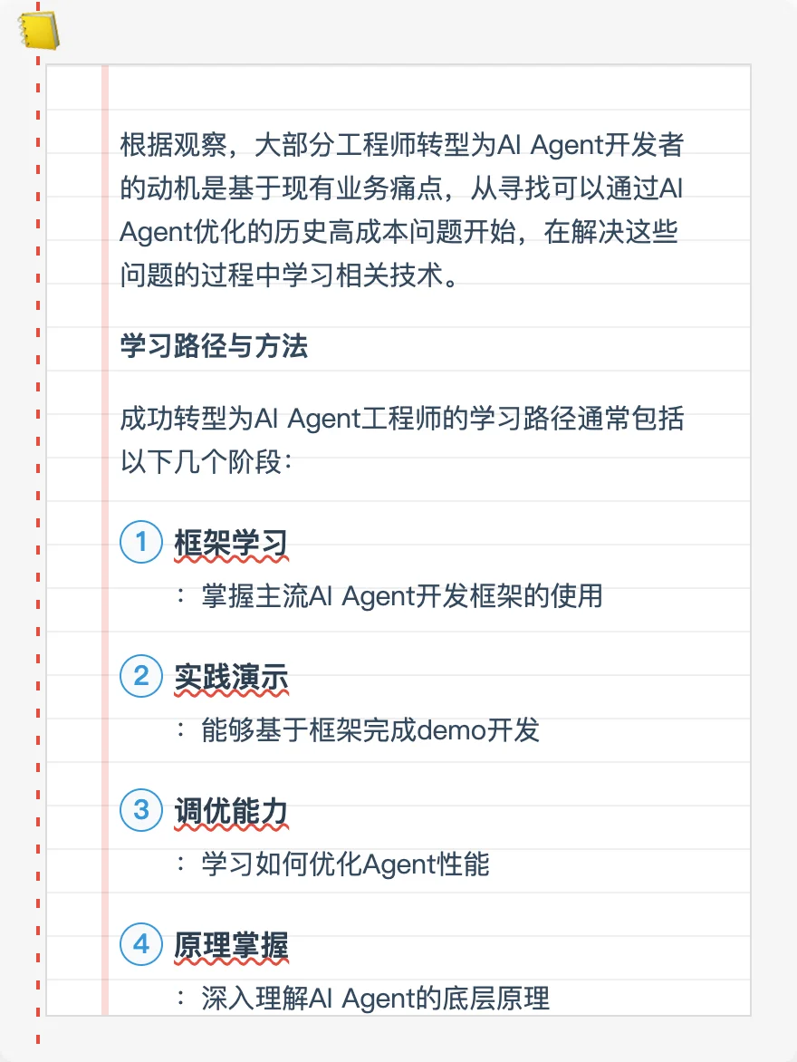 AI Agent市场现状总结 - 2025年Q1