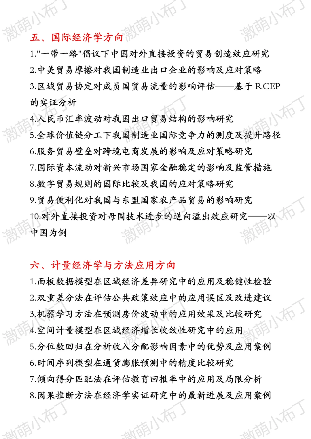 拜托??经济学的宝子一定要刷到啊啊啊