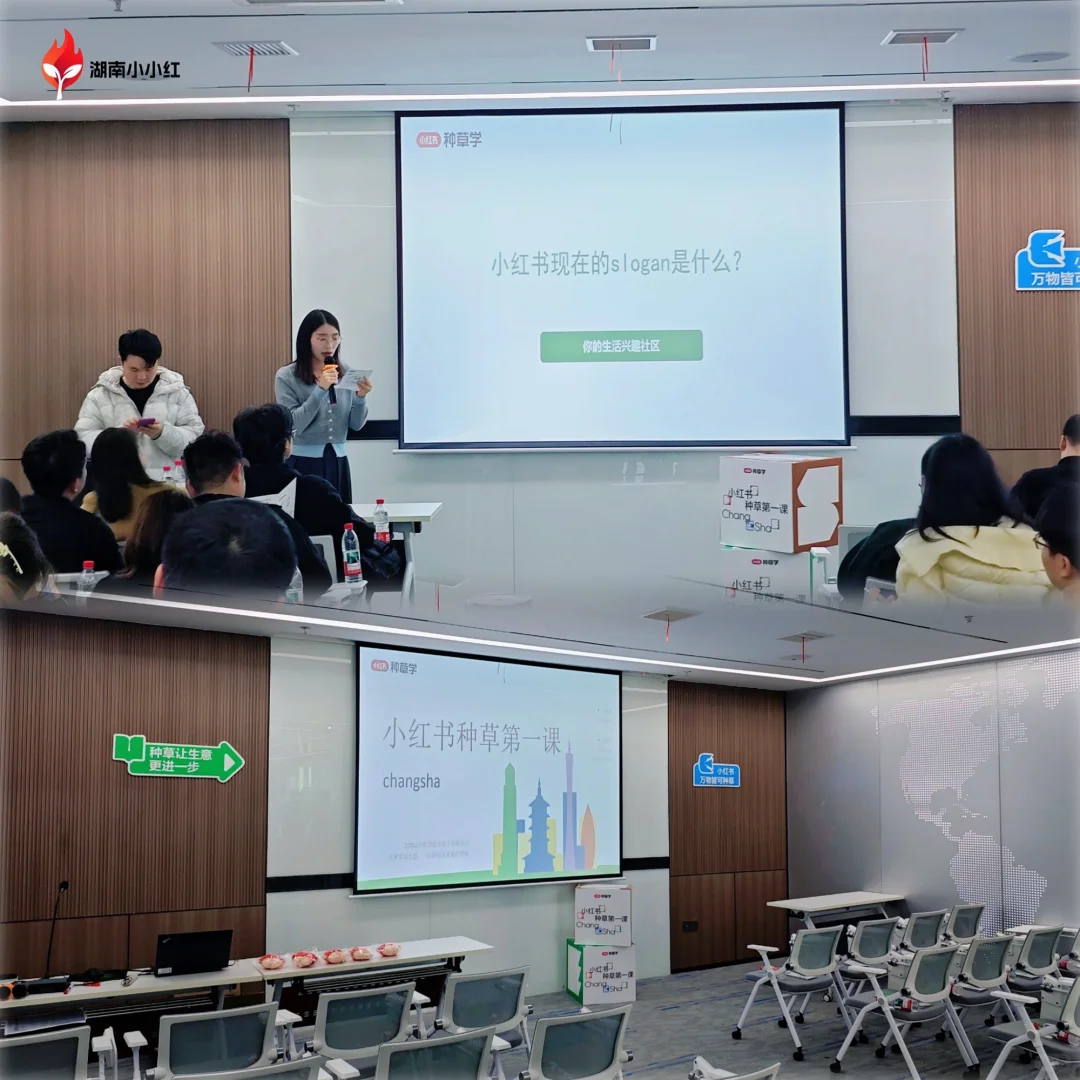 小红书官方讲师亲授丨手把手教你生意增长