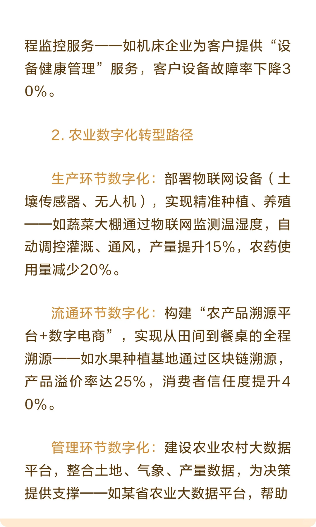 考论述抓紧背！数字经济考研热点5