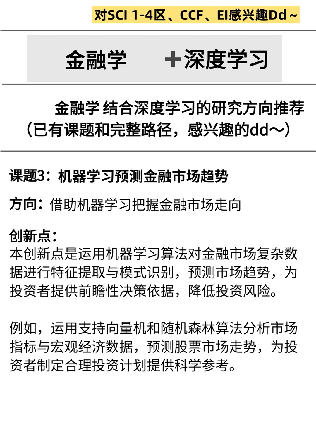 金融学带3个学生，看到就赢麻了！