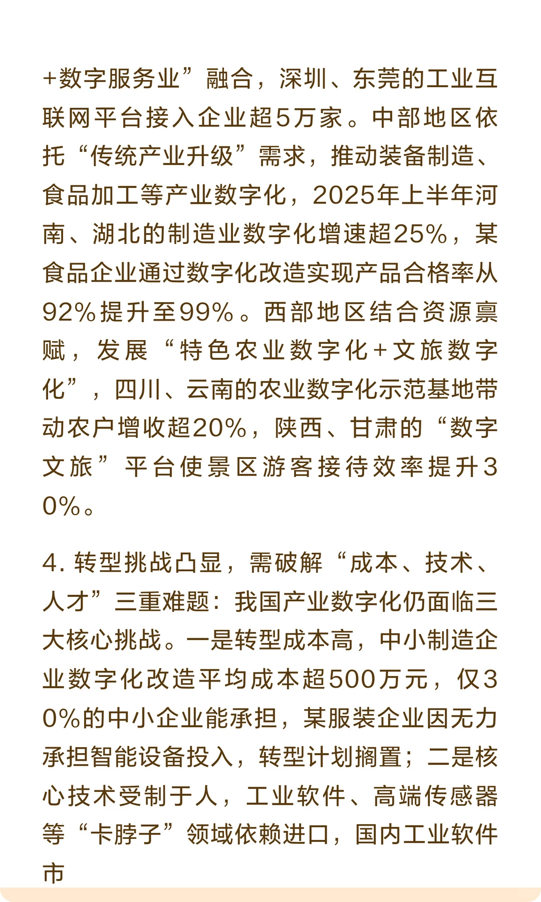 考论述抓紧背！数字经济考研热点5