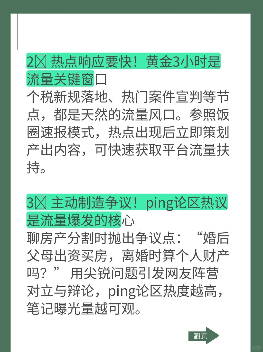 律师做账号越专业越没流量！