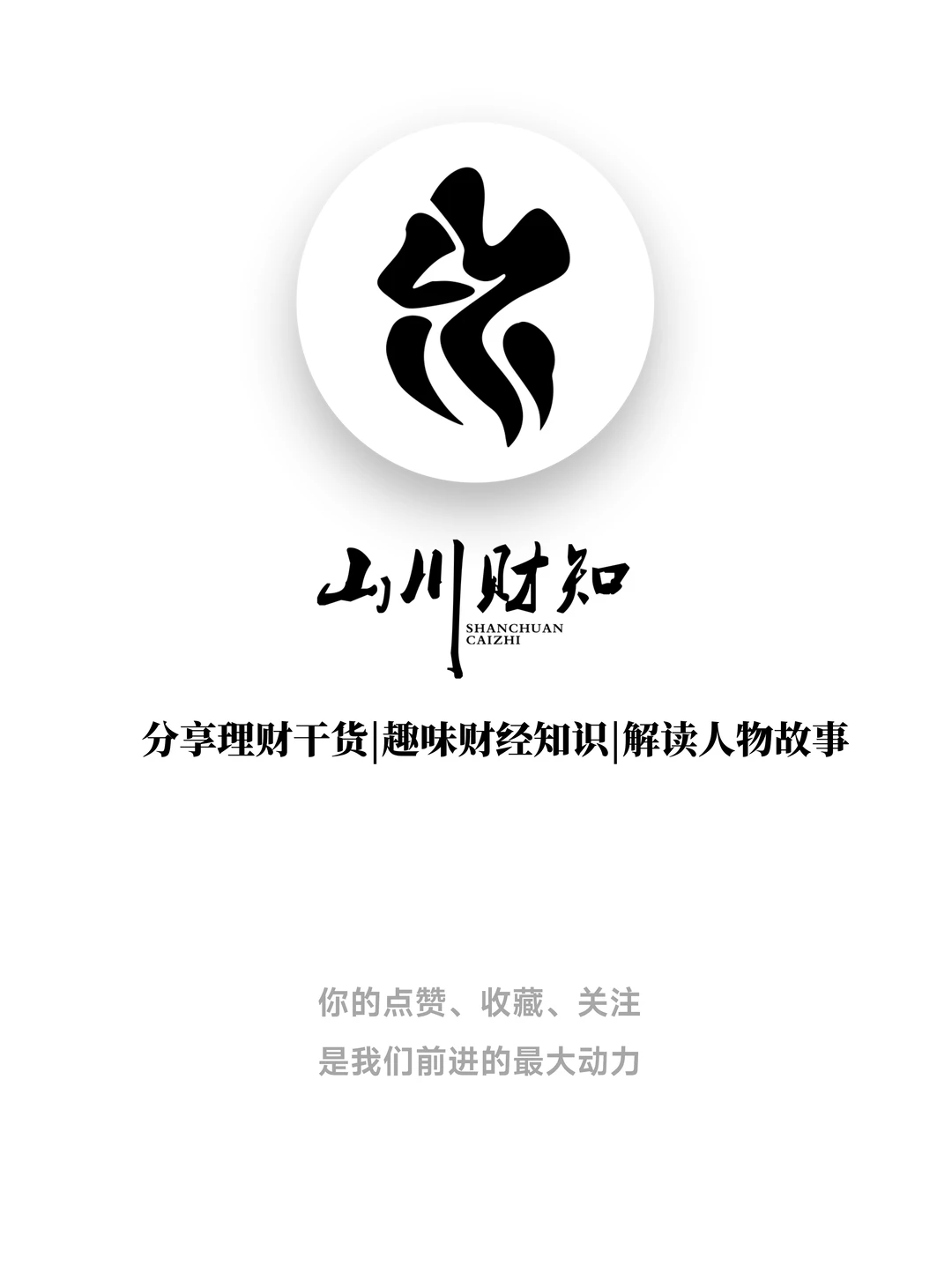 提前布局2026？不得不看的这档访谈节目