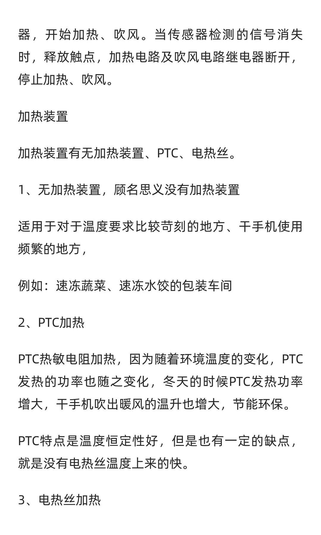干手器行业市场调研及发展前景预测报告