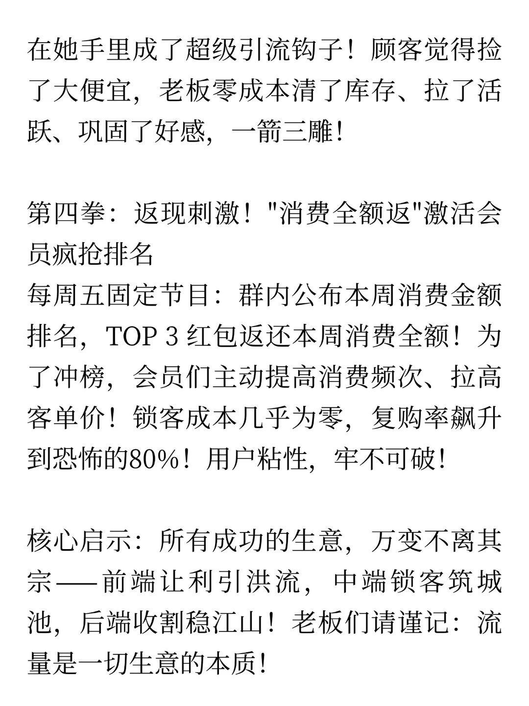 这世上只有5种商业模式，其他都是骗人的！