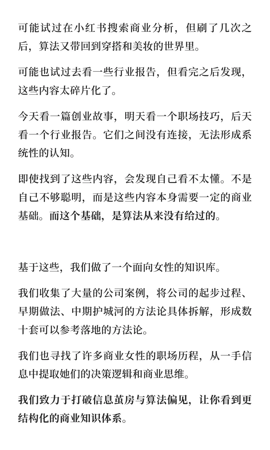 才发现在小红书刷到的内容 都是怎么更漂亮
