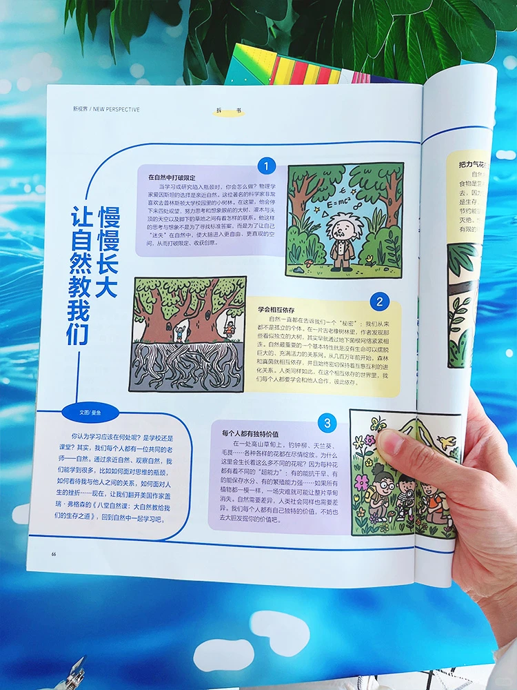 娃的商业思维，从读懂身边小事开始?