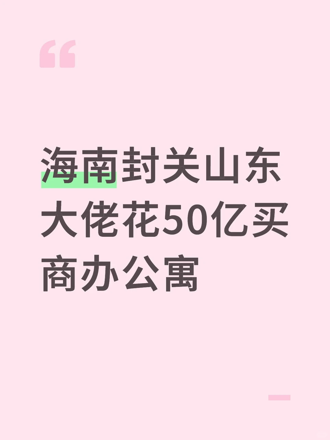 哪有什么市场低迷说白了不就一个政策问题