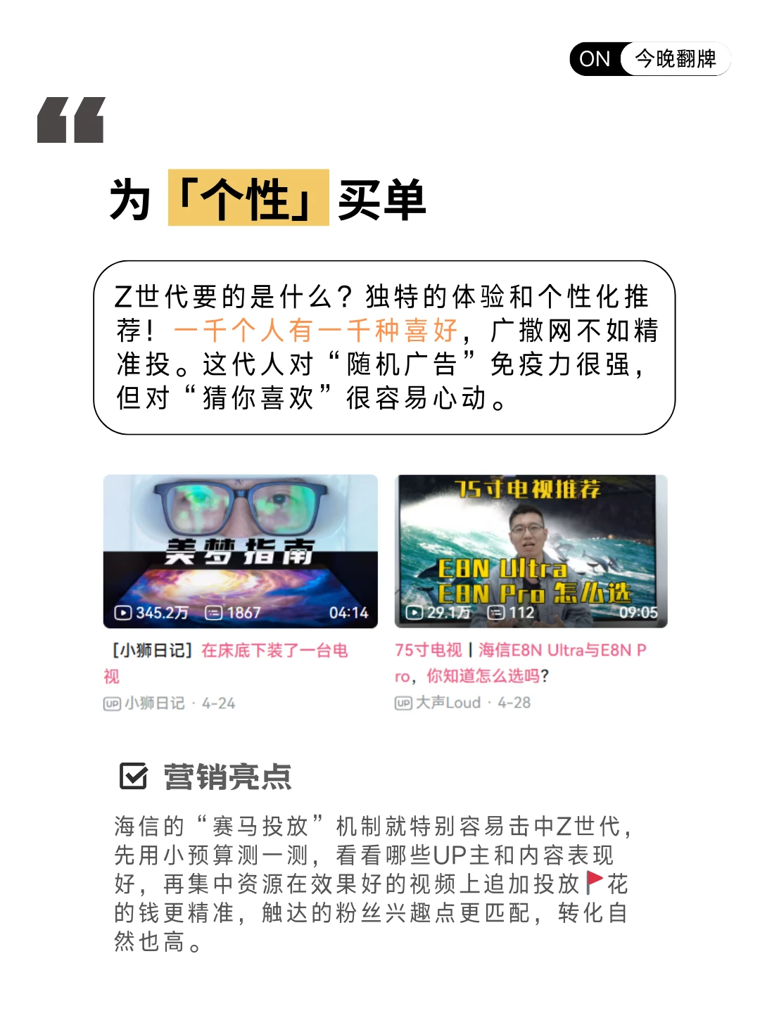 人群洞察丨谁说Z世代穷啊？Z世代可太棒了❗