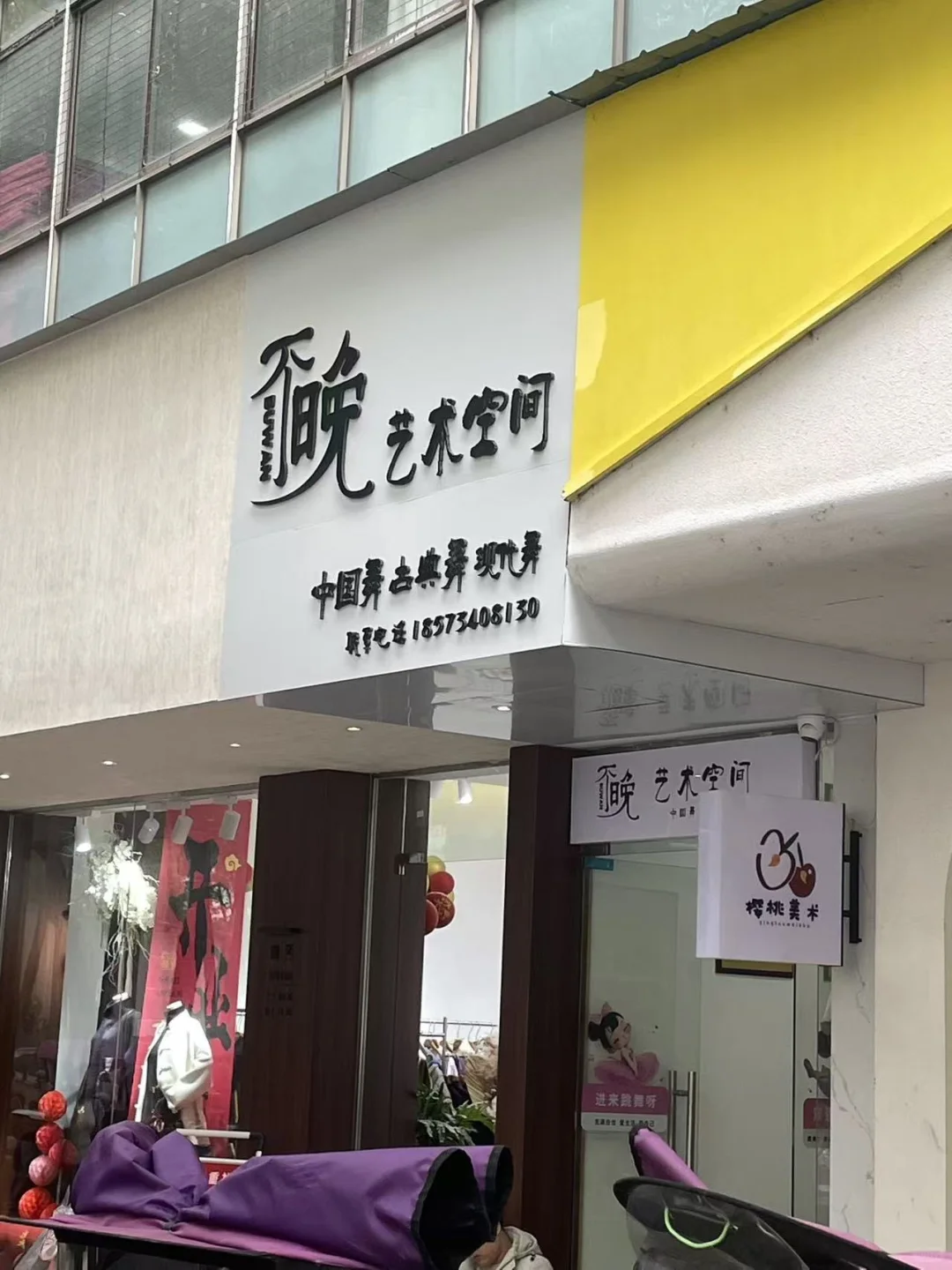 离职后，我被舞蹈机构老板恶意删除了。