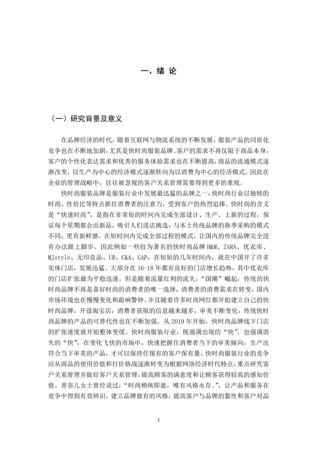 这才是人力资源论文模版天花板！！?