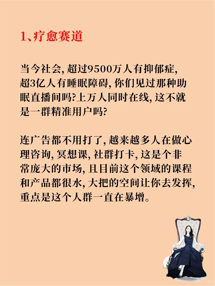 2025年有什么风口?应该怎么选择赛道呢?