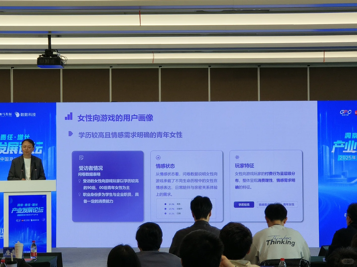 女性向游戏调研报告发布！