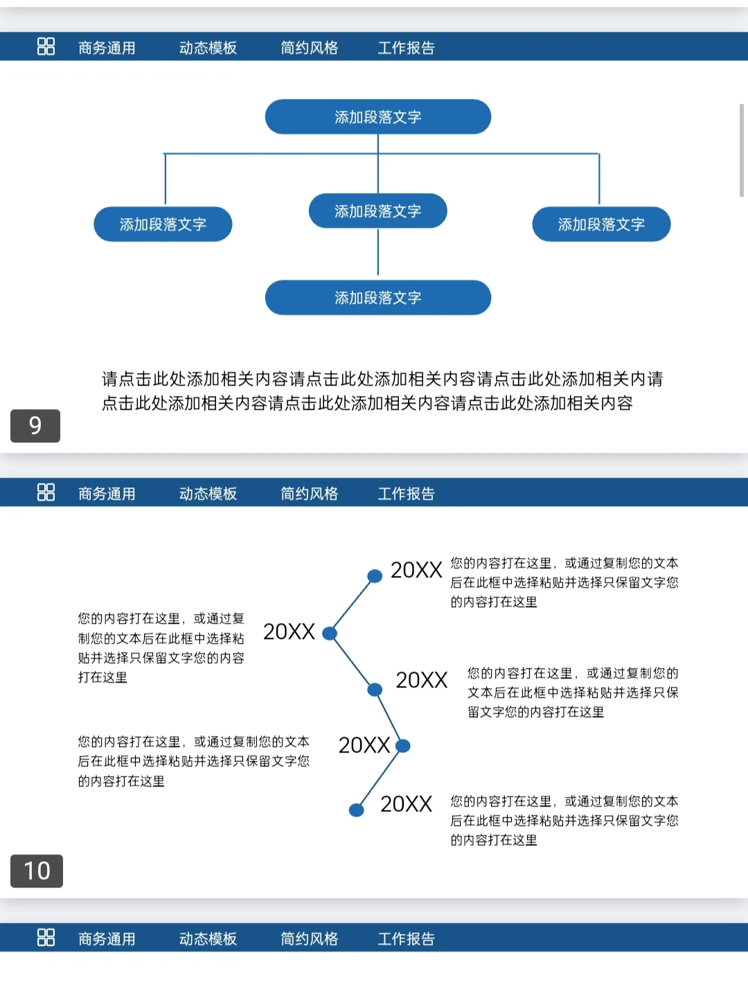 财务数据统计分析工作汇报PPT模板