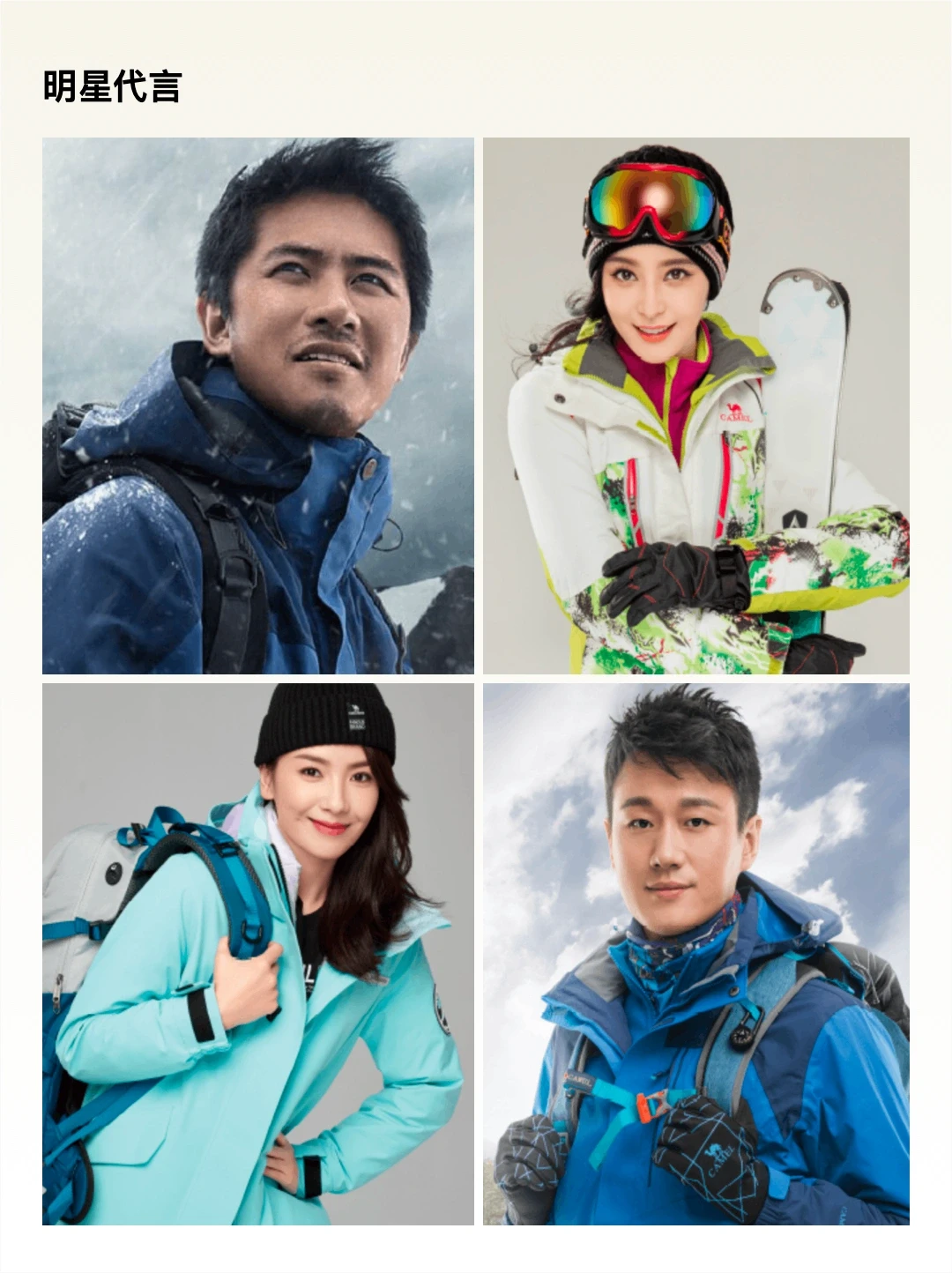 每天认识一家品牌，第一百二十期｜骆驼