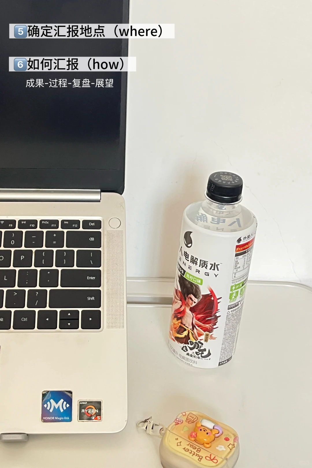 年底汇报，如何利用5W1H框架让领导眼前一亮