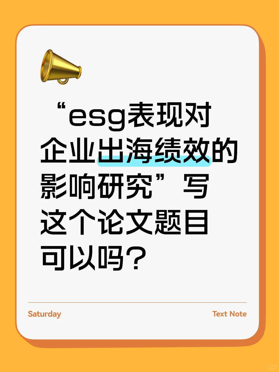 论文选题求助???