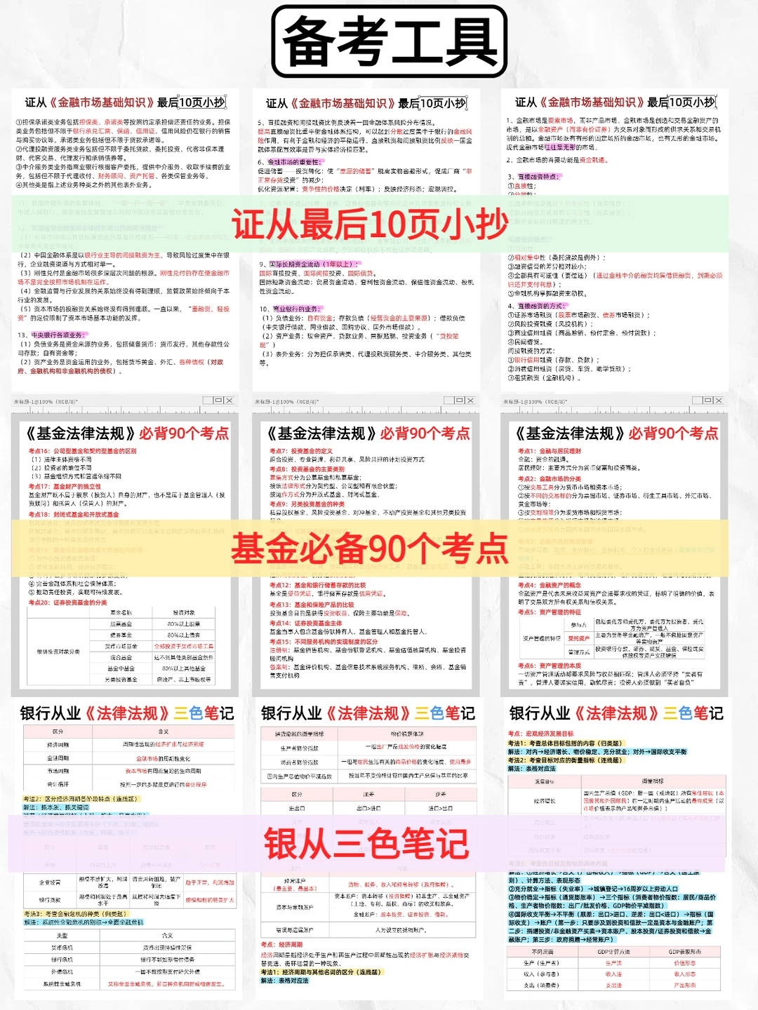 金融头部企业整理！赶紧看