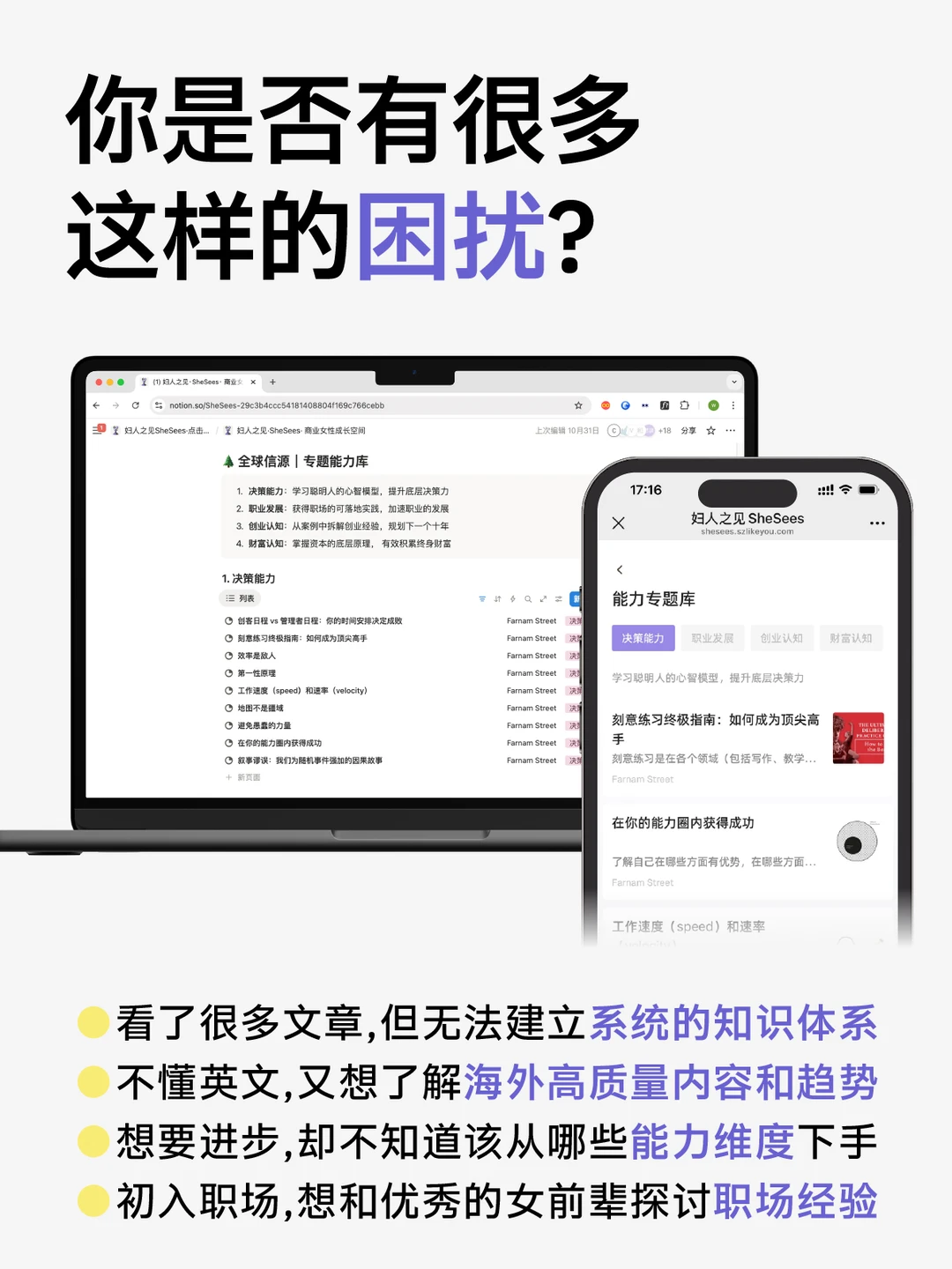 才发现在小红书刷到的内容 都是怎么更漂亮