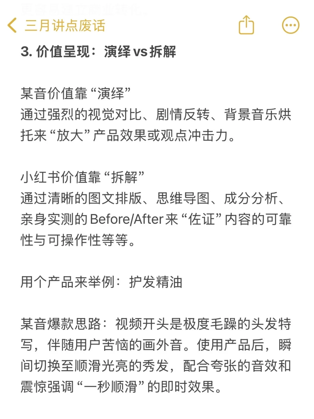 应该没人比我讲“平台底层逻辑”还详细的了