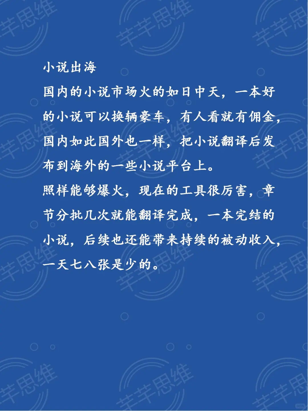 手头紧死磕这6个小收入