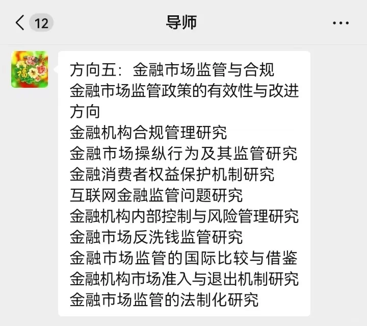 拜托?金融学专业的宝子们，一定要刷到啊
