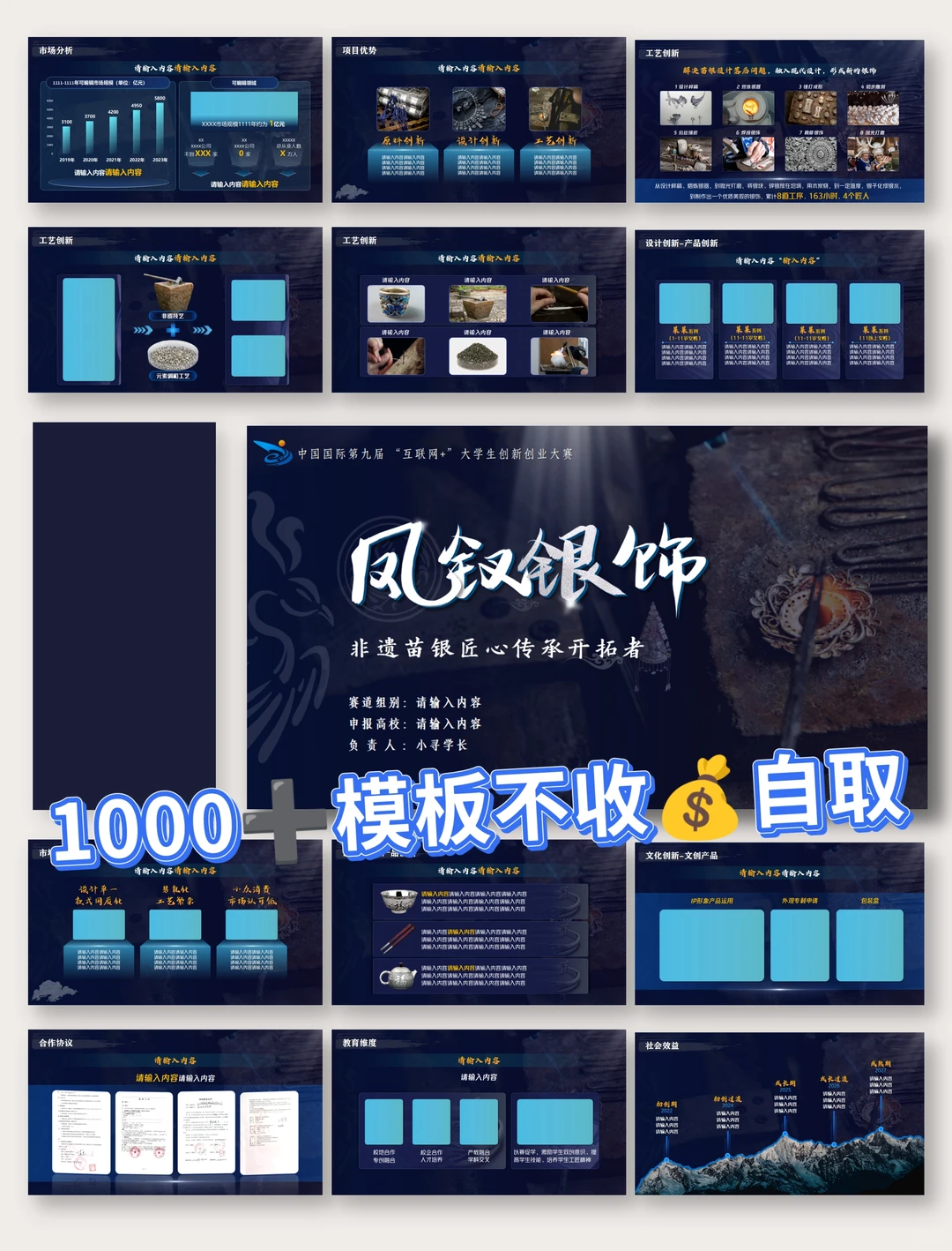 ?1000➕套国赛金奖原版PPT！免废自取！