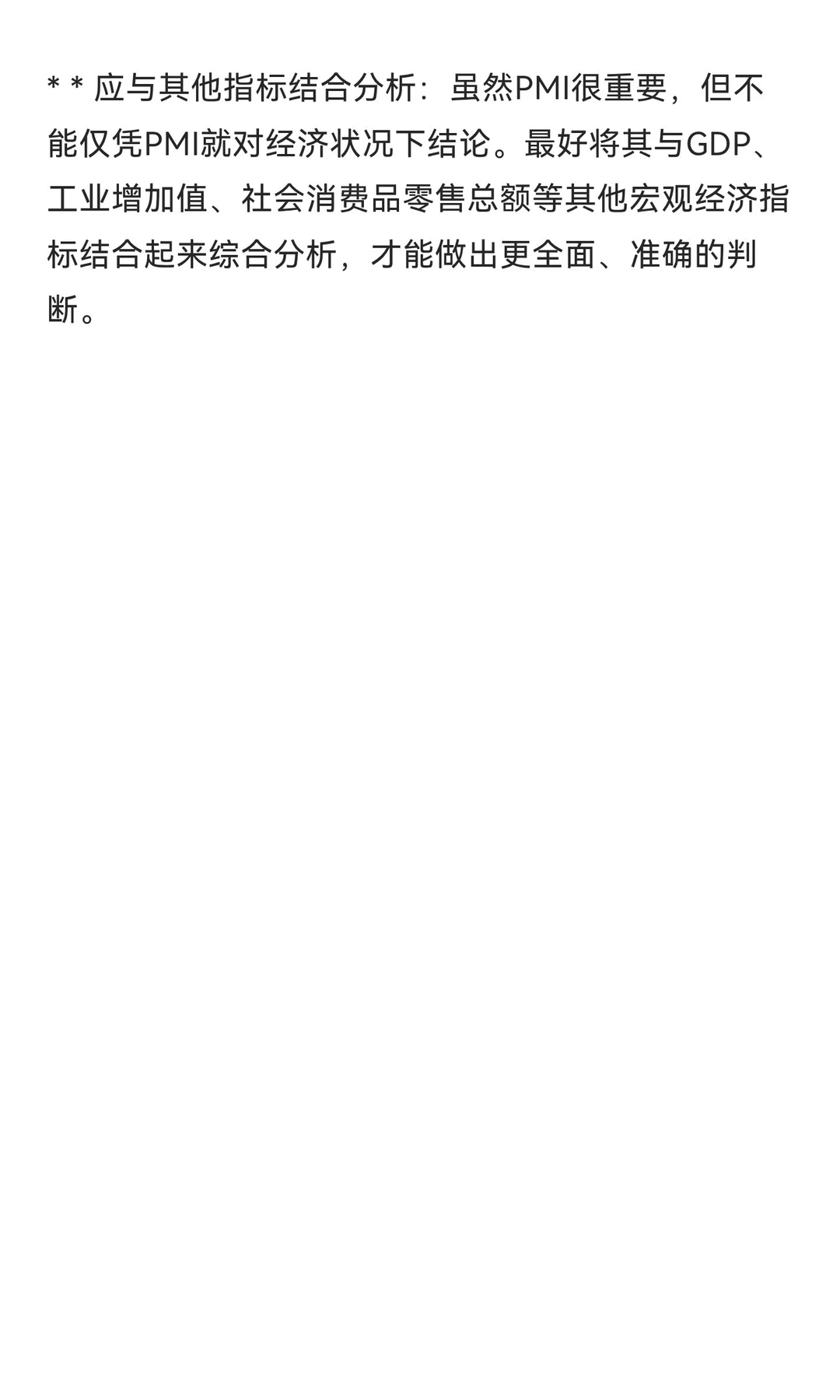 一文看懂什么是PMI