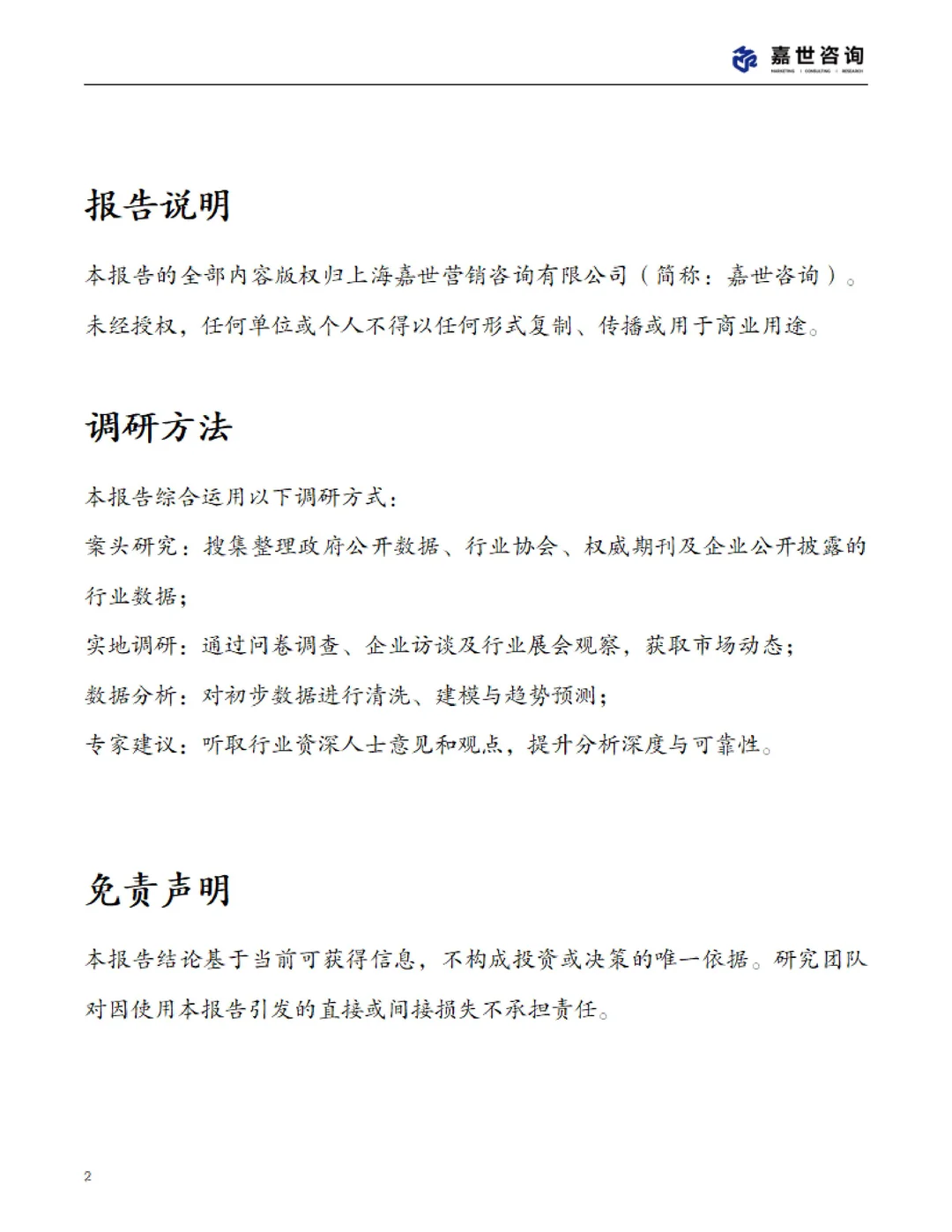 ?2025 中国外卖市场现状报告