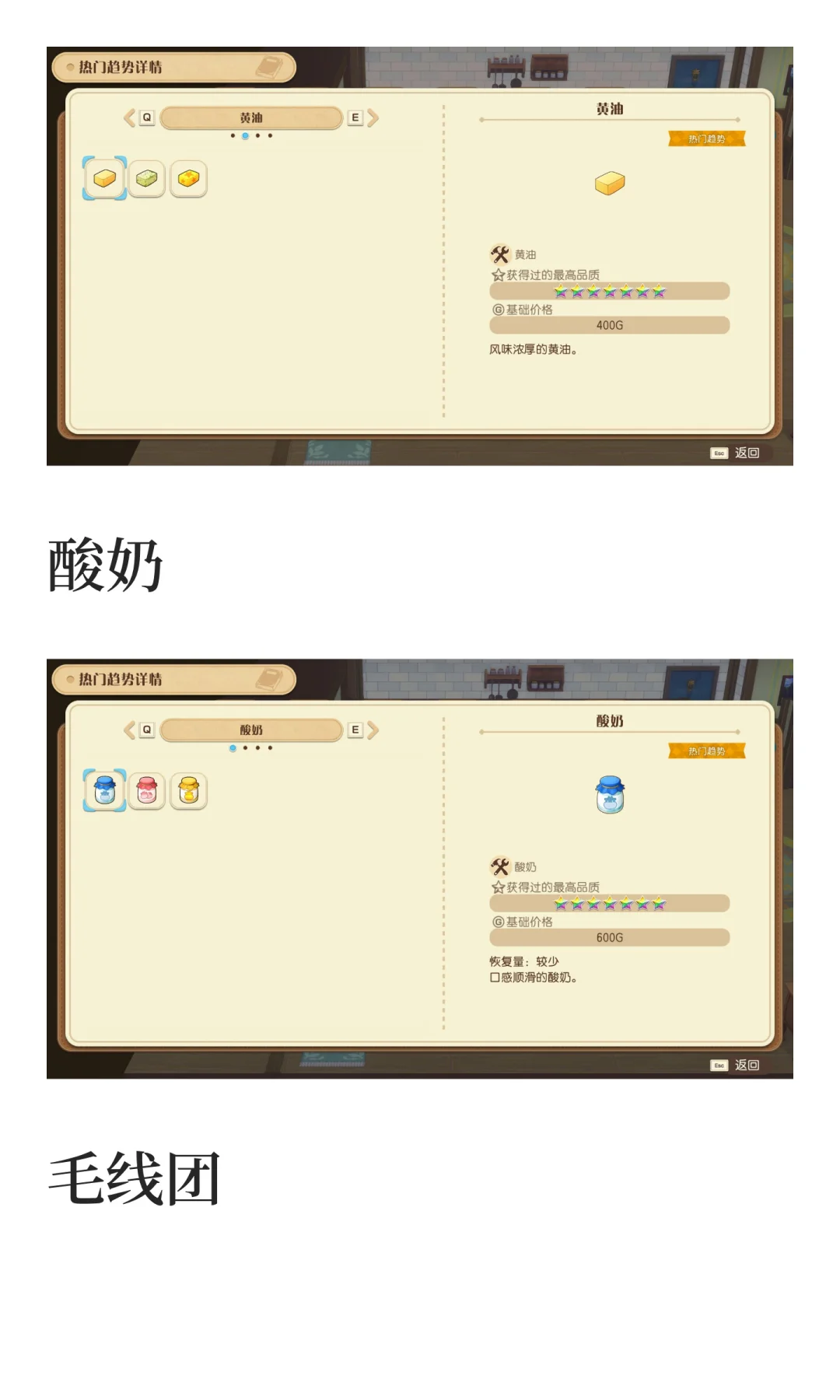 风之集市全部热门趋势物品图鉴汇总