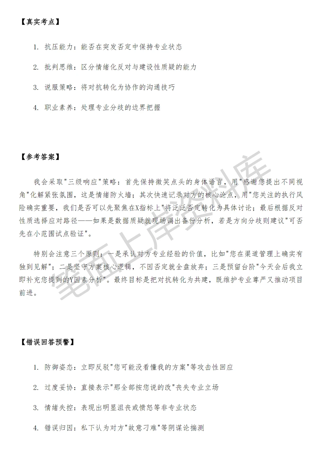 腾讯渠道商业分析师