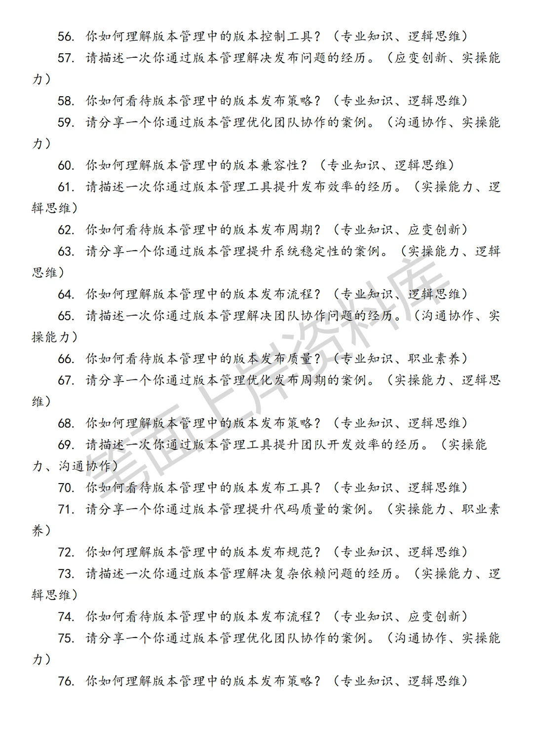 腾讯微信鸿蒙客户端项目经理版本管理