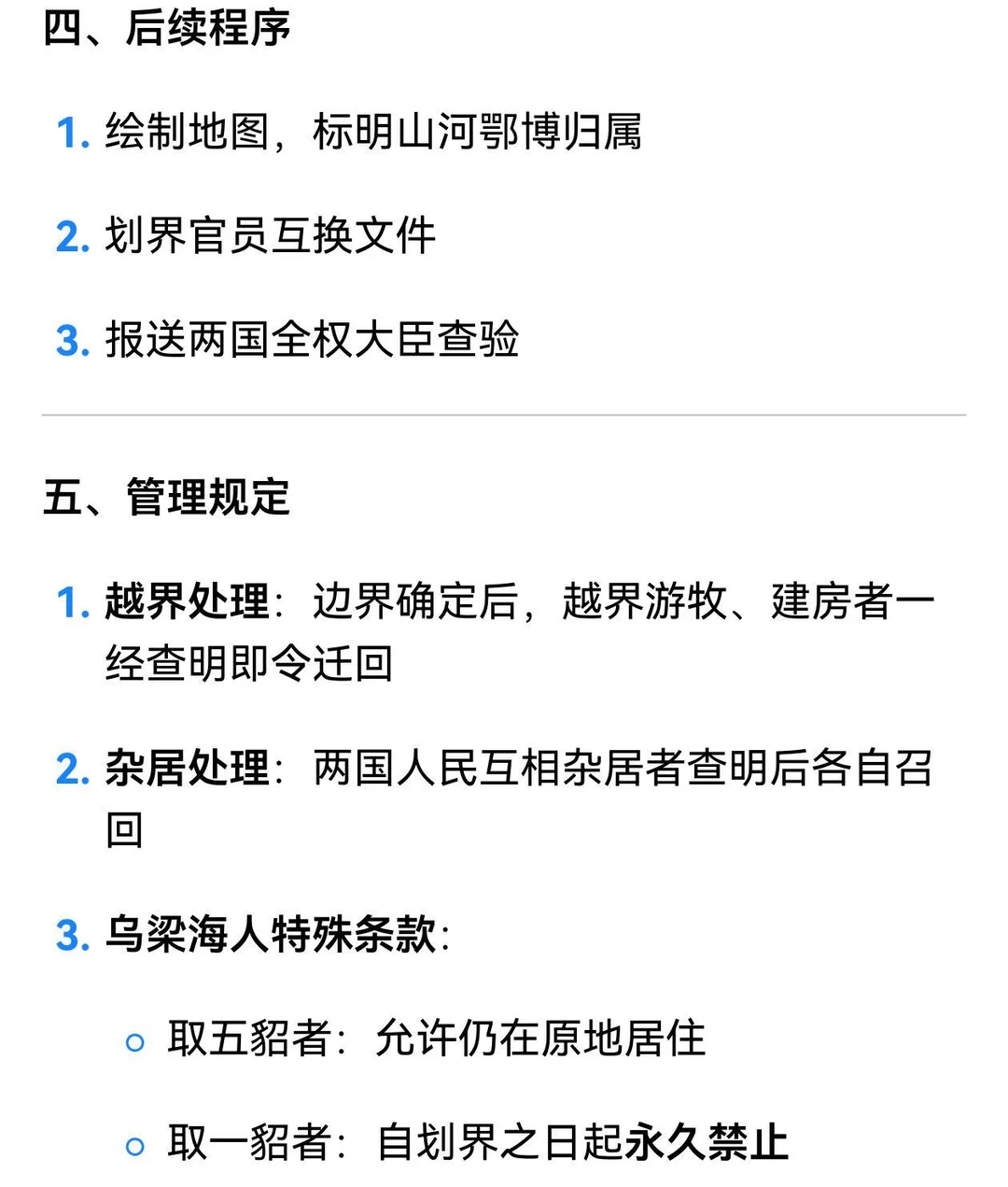 《布连斯奇界约》