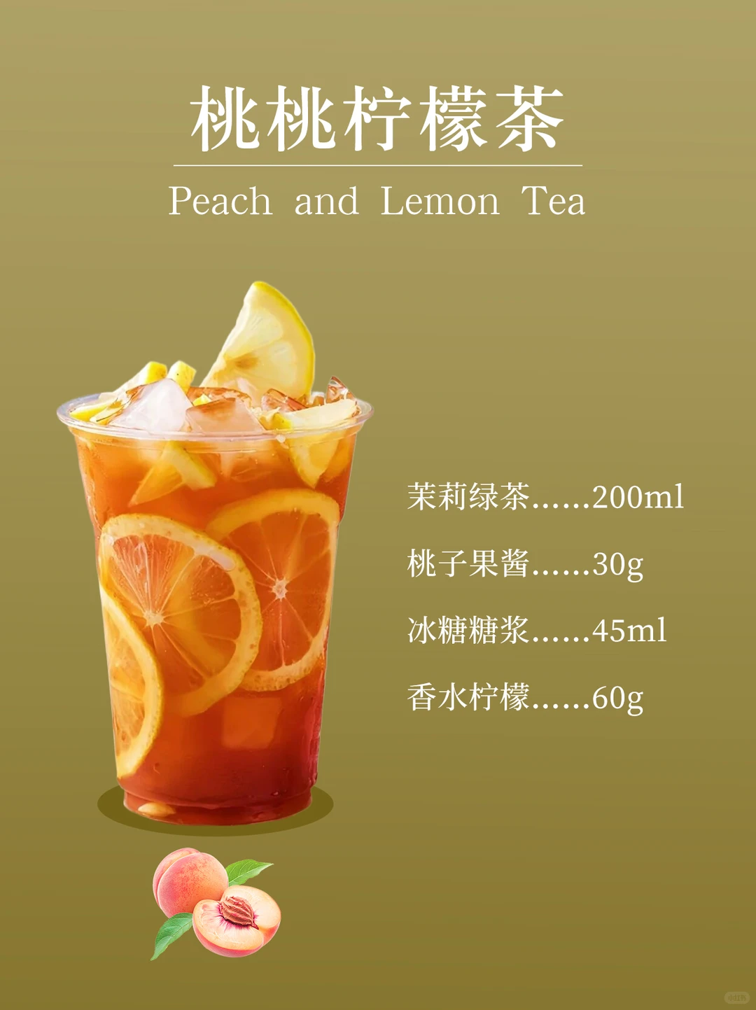 爆?水果柠檬茶❗️学会可以原地开店?