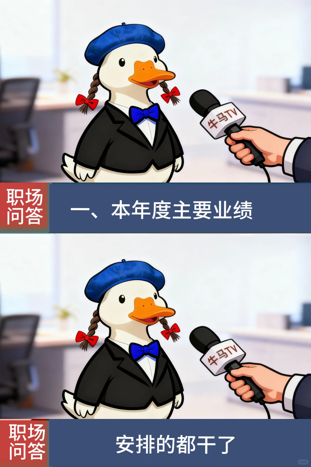 2025打工人年终工作总结