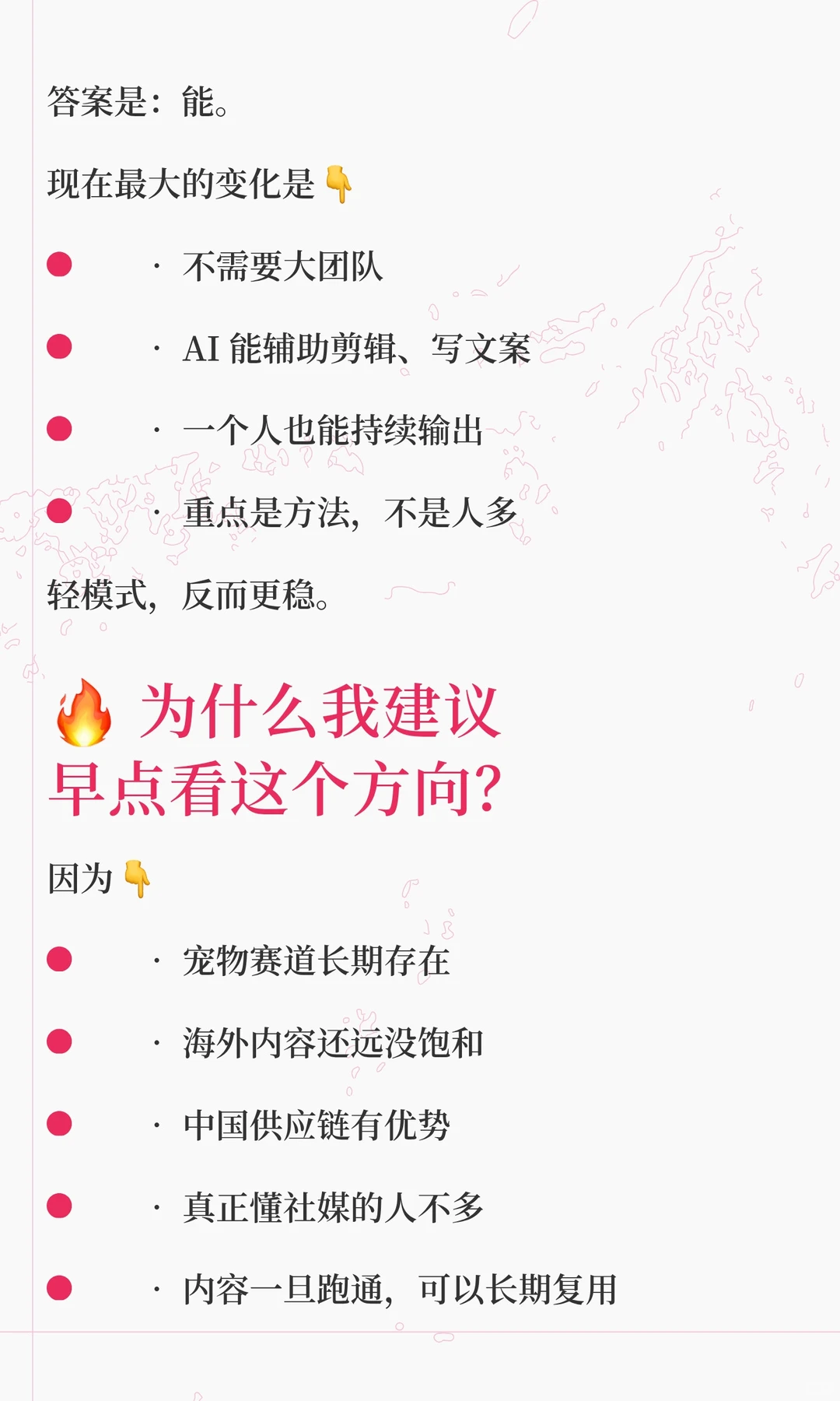 ? 宠物用品通过海外社媒获客，到底有多