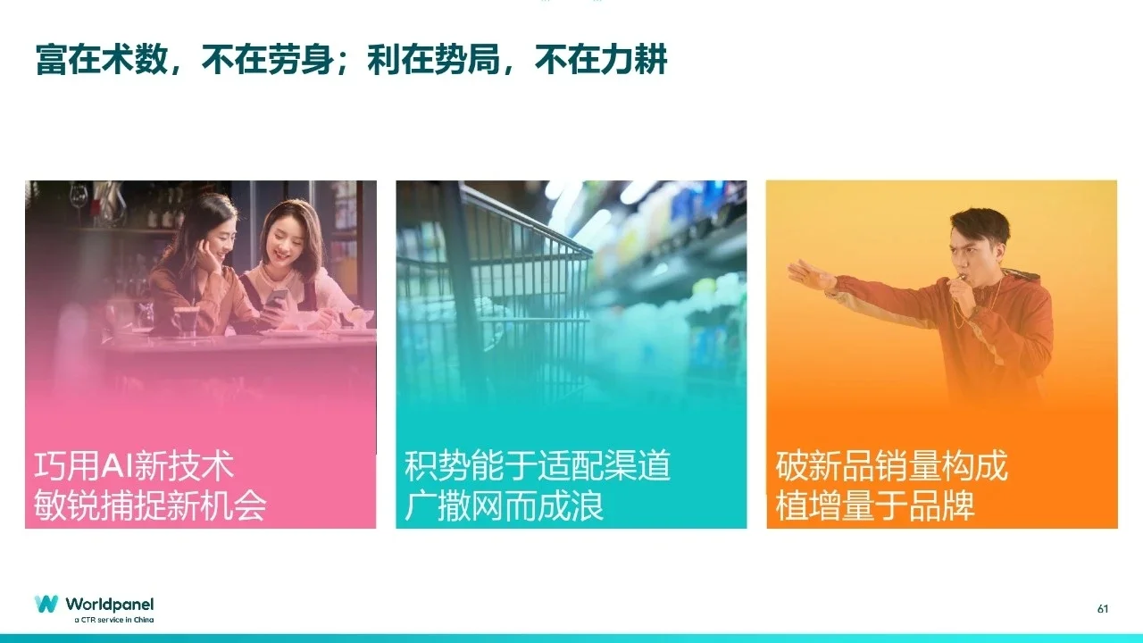 ?以消费者洞察之力谋品牌增长