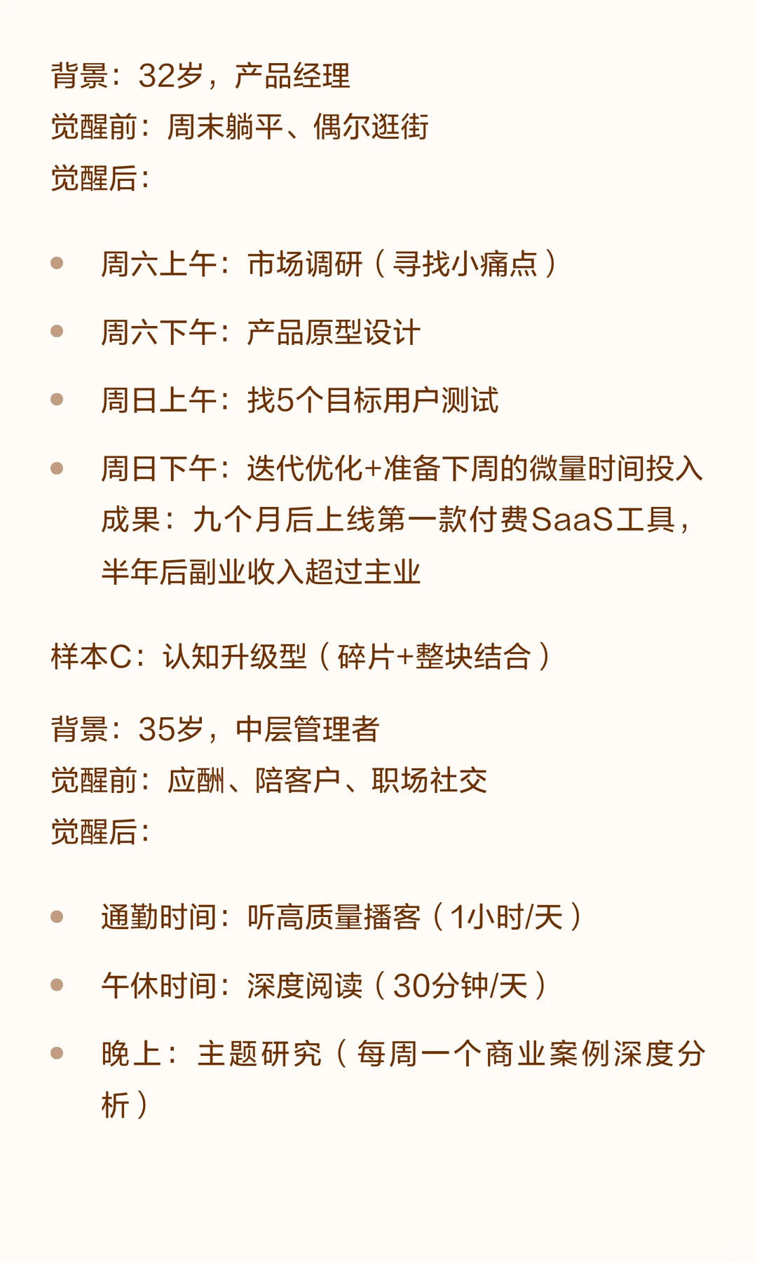 下班后，才是打工人的觉醒时刻