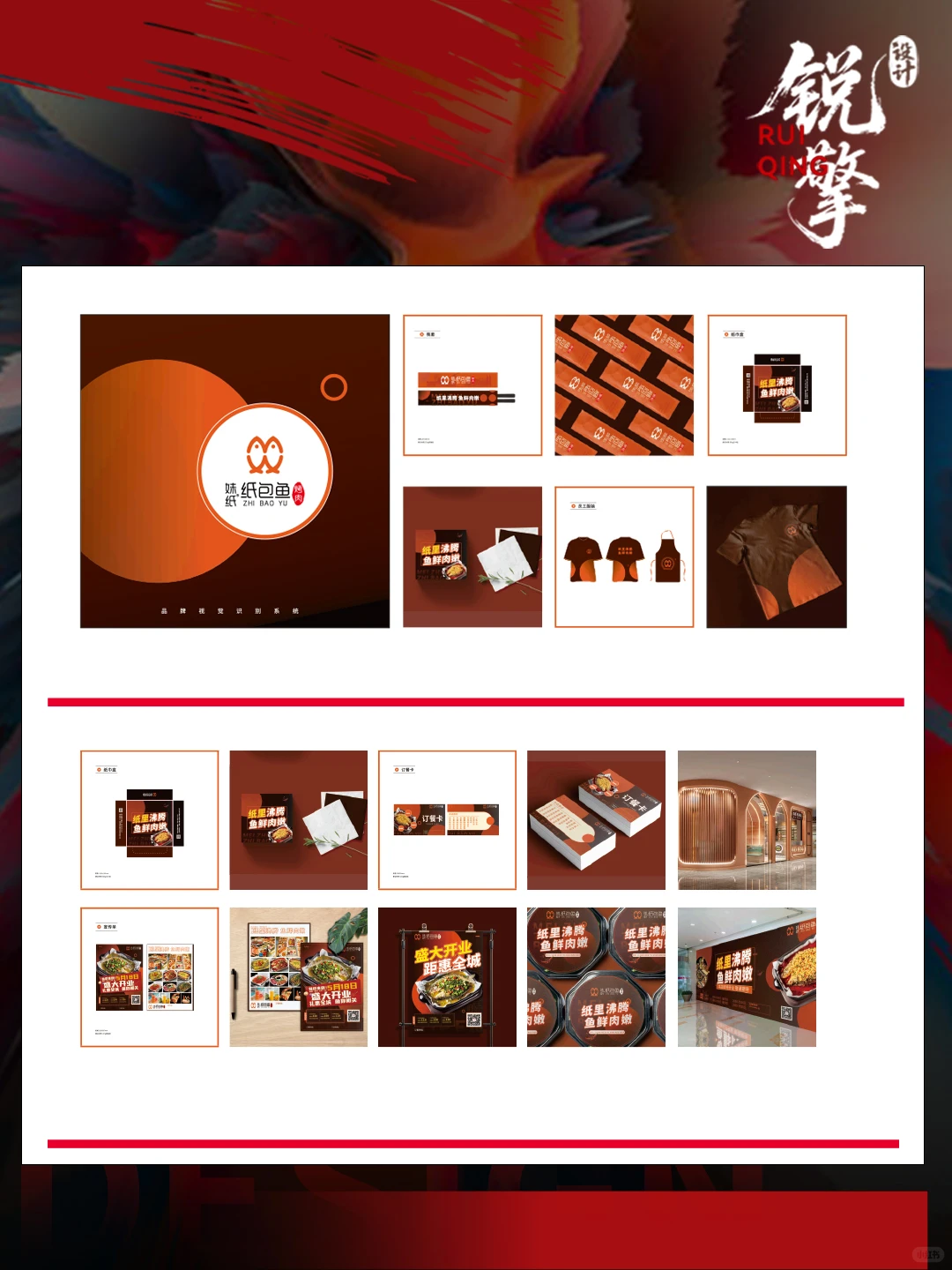 一站式品牌设计｜让品牌自带视觉营销体制！