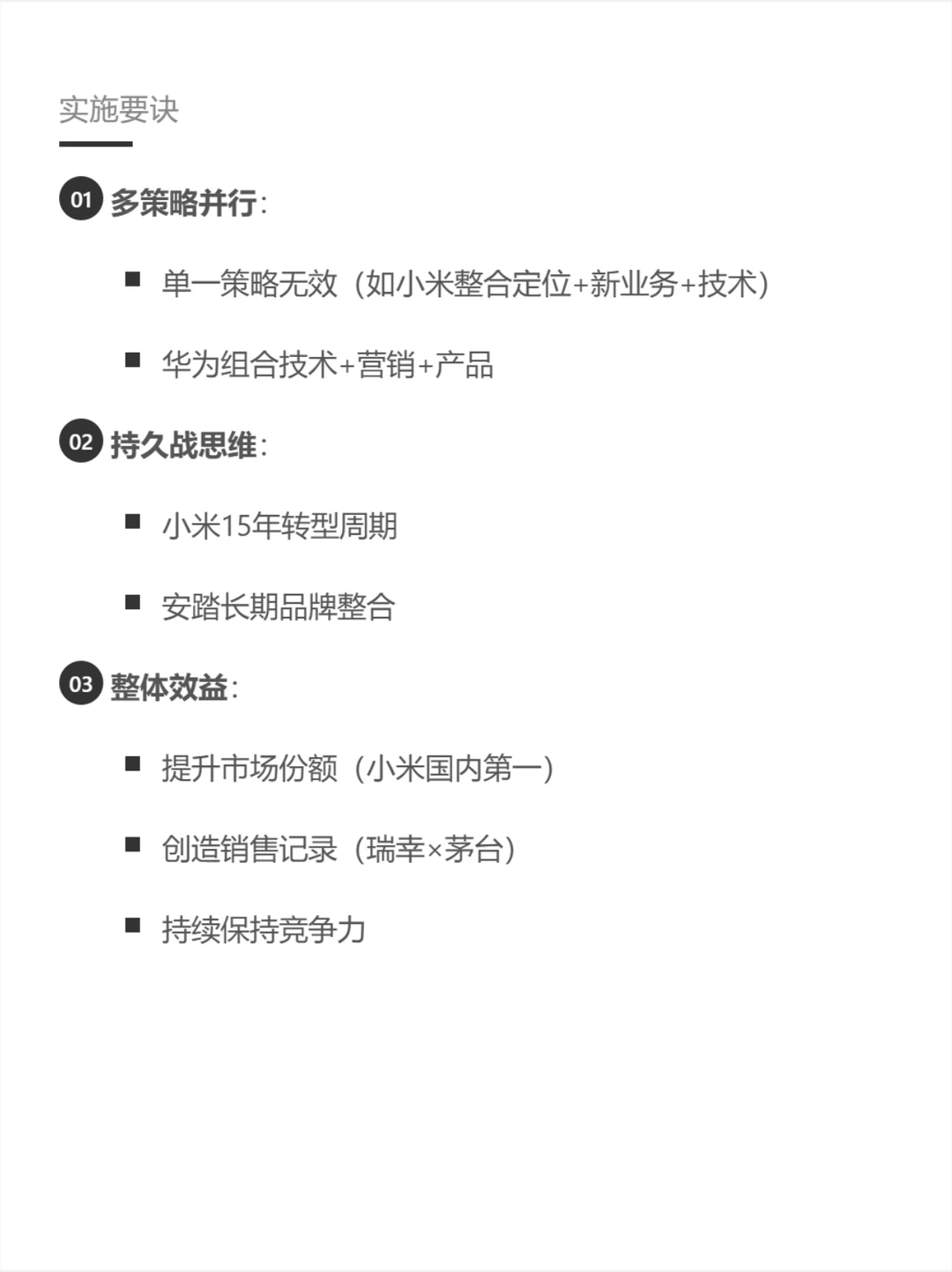 营销人必看！品牌高端化的12条策略！