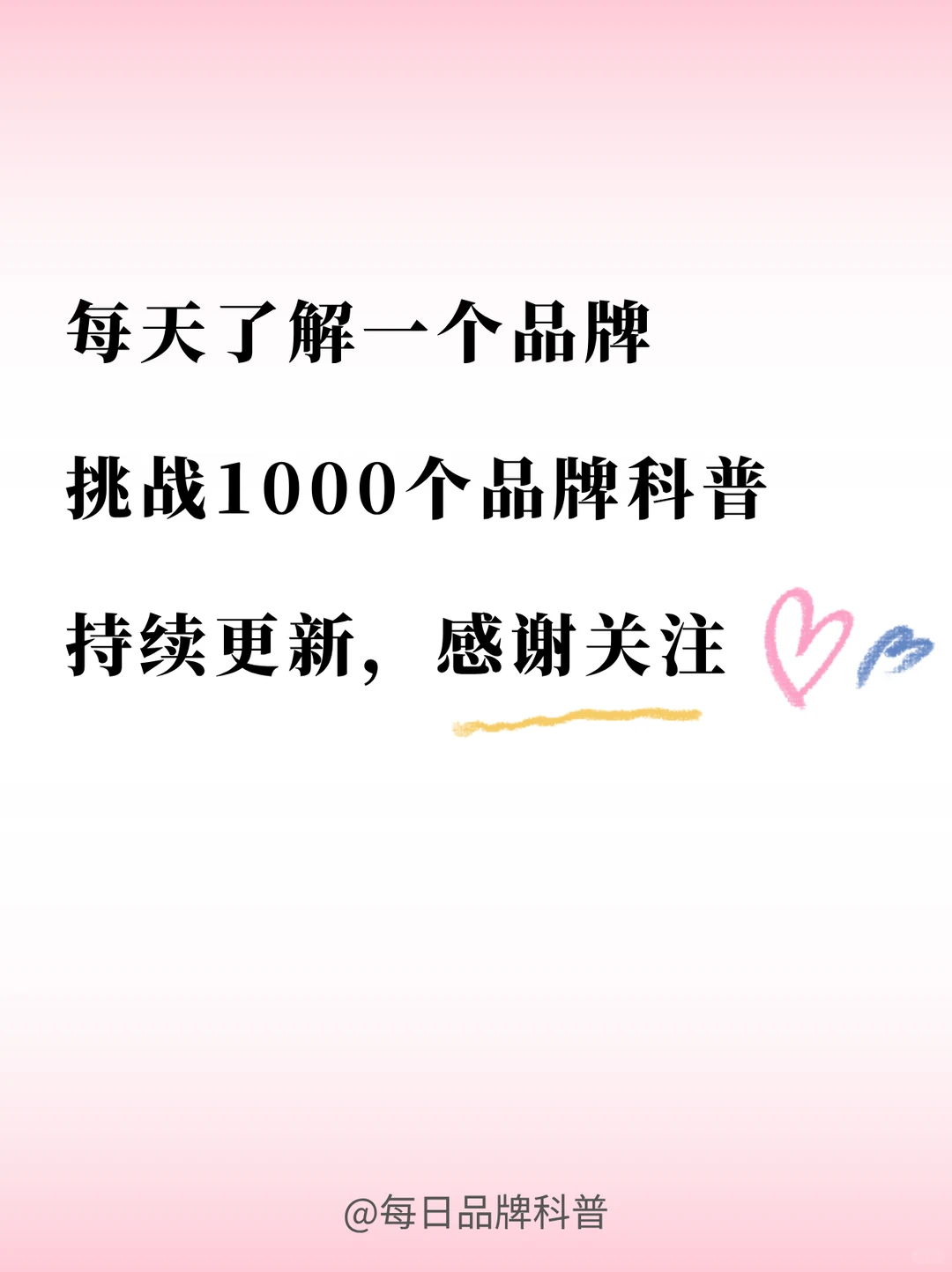 每天了解一个品牌｜兰蔻LANCOME