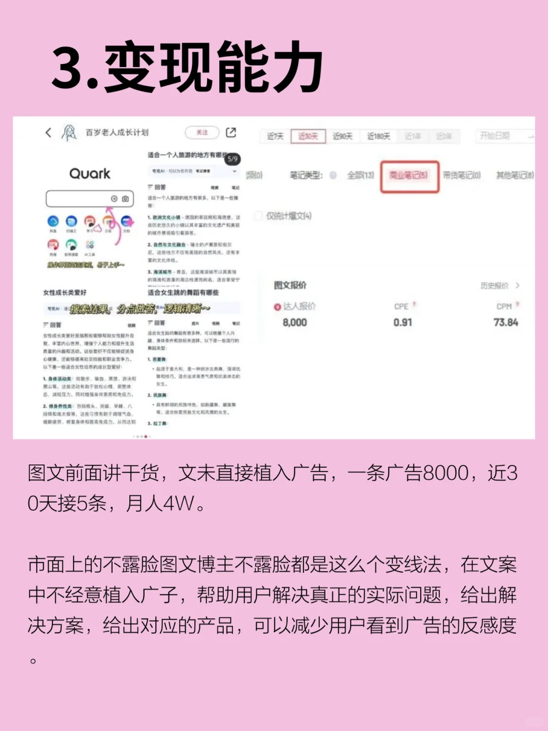 ?养生账号起号秘籍：10w粉养成攻略