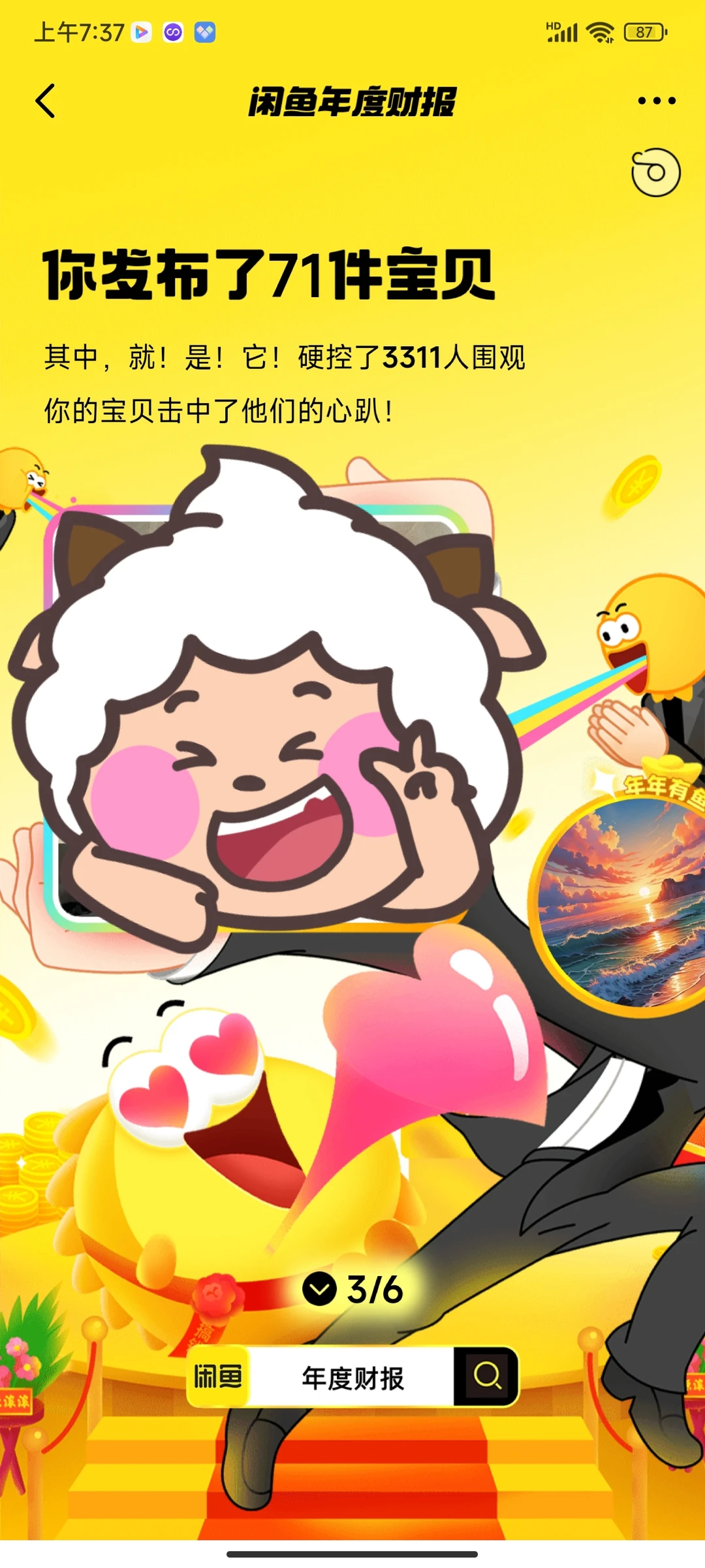 终于等到闲鱼的年度财报出来了