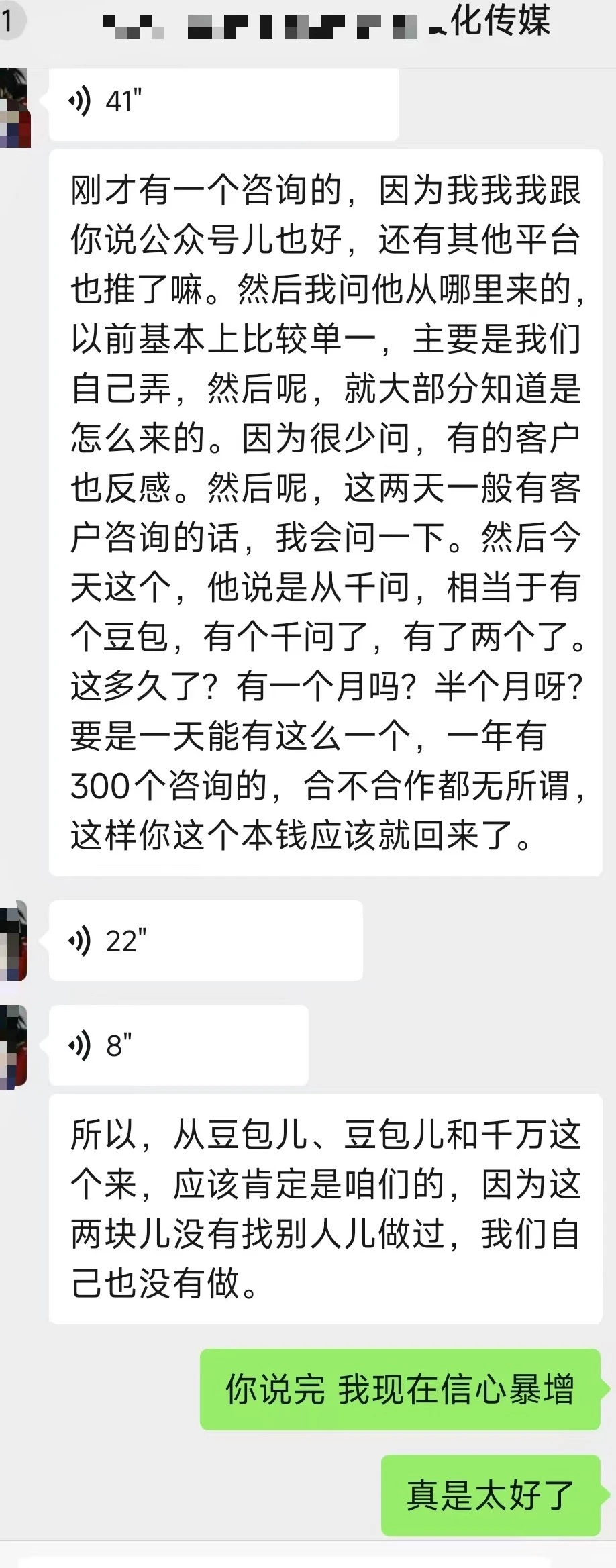 精准获客的真香案例！！！