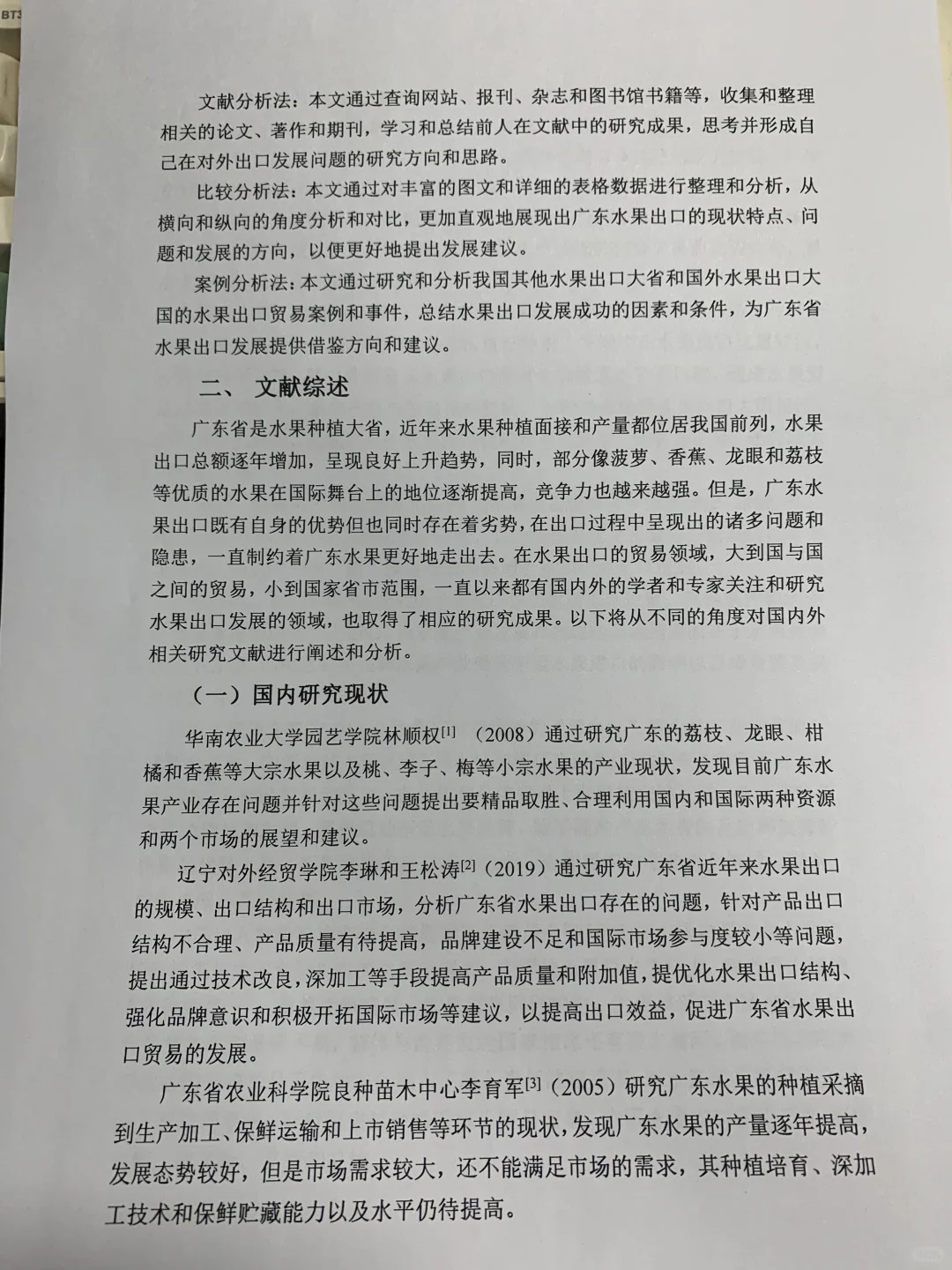 拜托??国贸专业的宝子一定要刷到啊