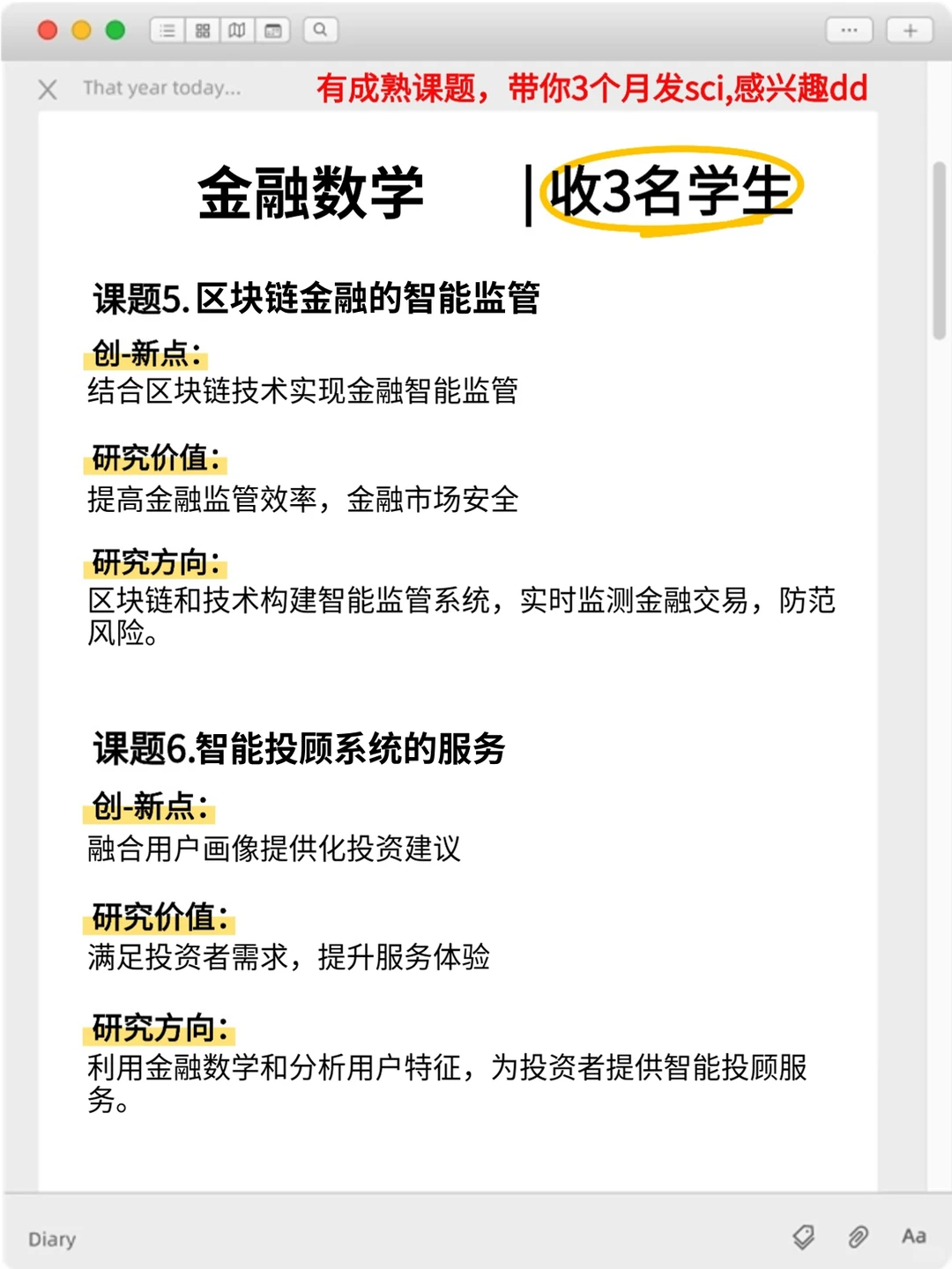 明显感觉到金融数学方向的风口要来啦！