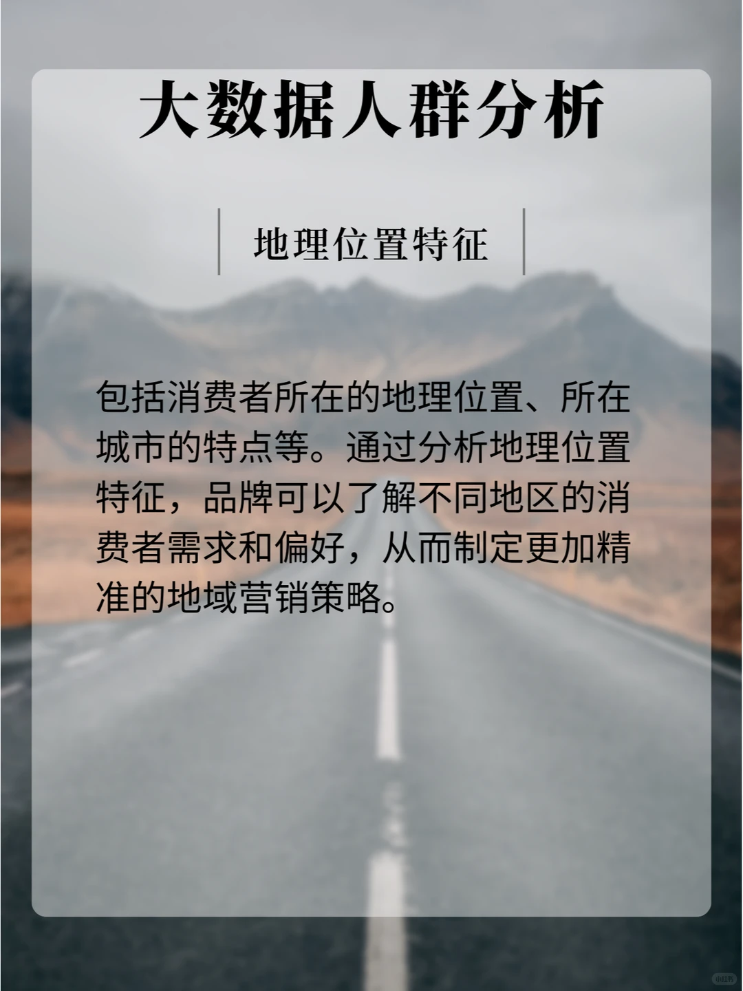 品牌出海|大数据人群分析