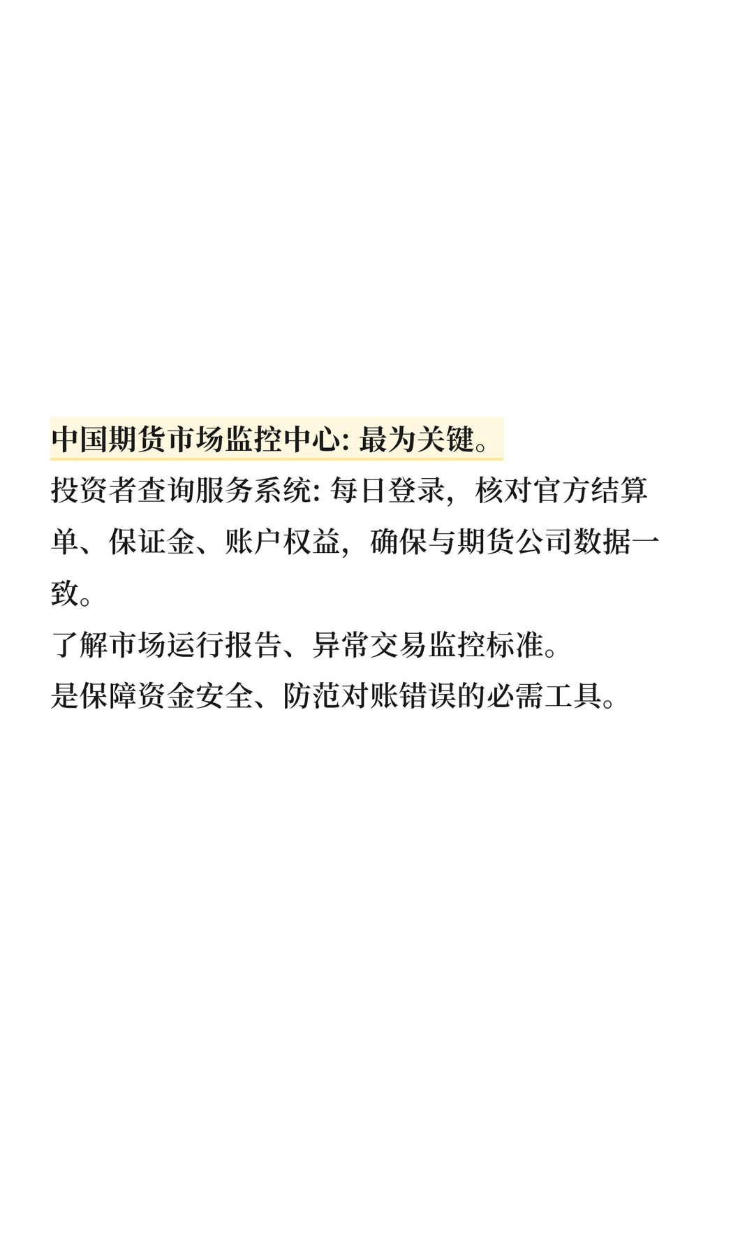 期货人必备的5大网站，从入门到精通